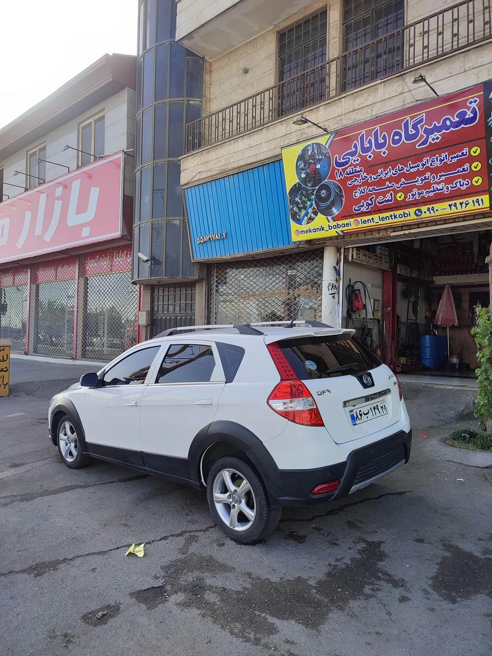 تعمیرگاه بابایی