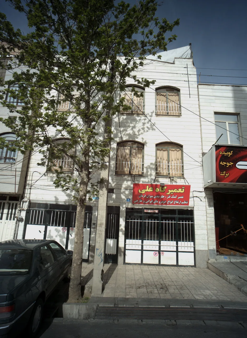 تعمیرگاه علی
