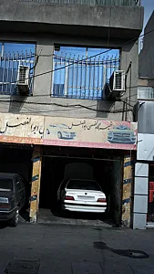 تعمیرگاه تخصصی ابوالفضل
