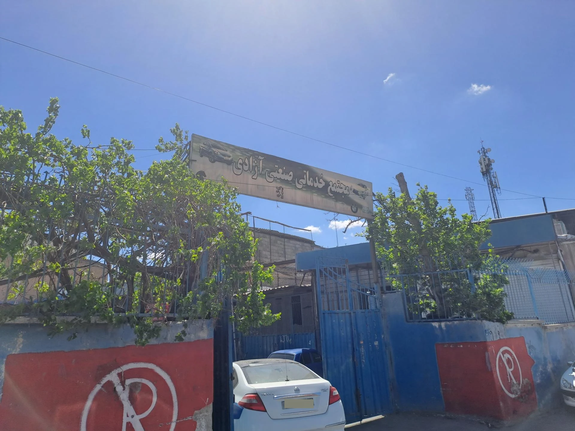 تعمیرگاه مردانی