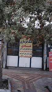 جلوبندی و کمک فنر سازی هادی