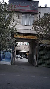تعمیرگاه مدرن