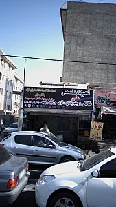 تعمیرگاه تخصصی علی