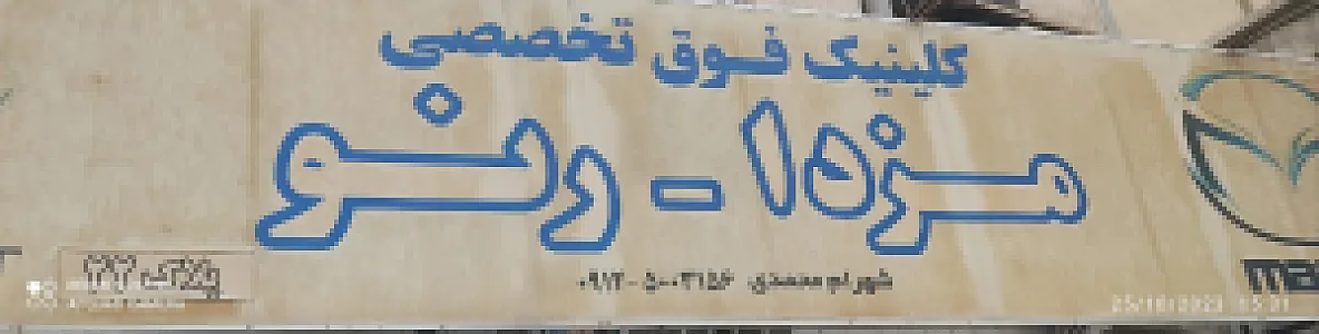 تعمیرگاه مزدا