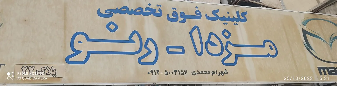 تعمیرگاه مزدا
