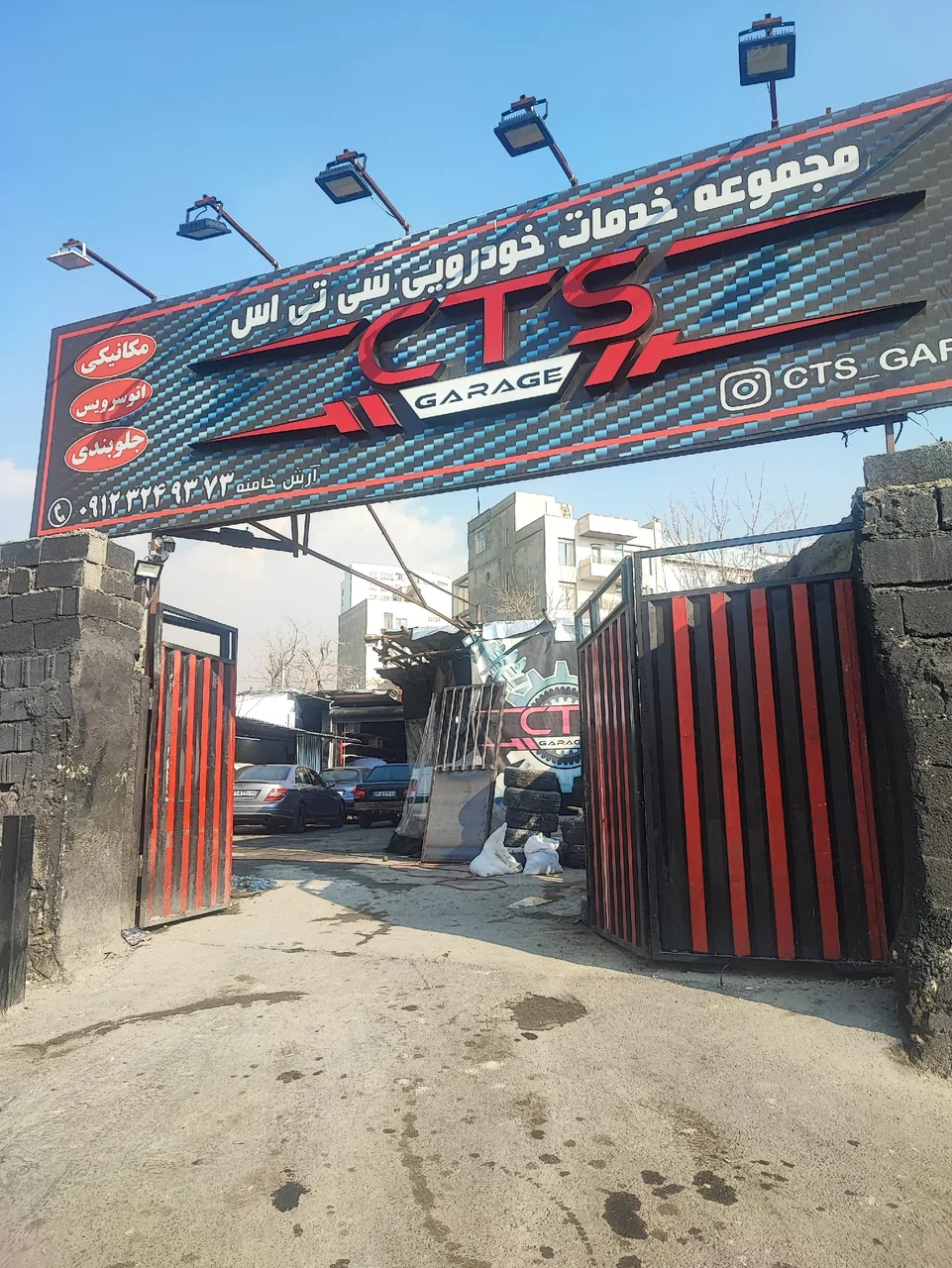 تعمیرگاه گاراژ سی تی اس