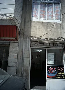 تعمیرگاه موتورسیکلت امیر حشمتی