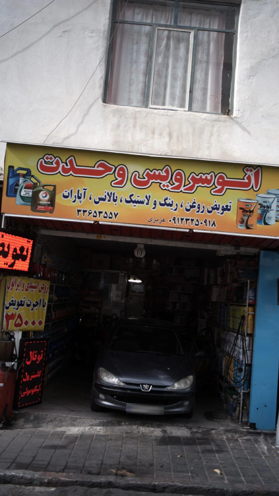 مکانیکی - تصویر 3