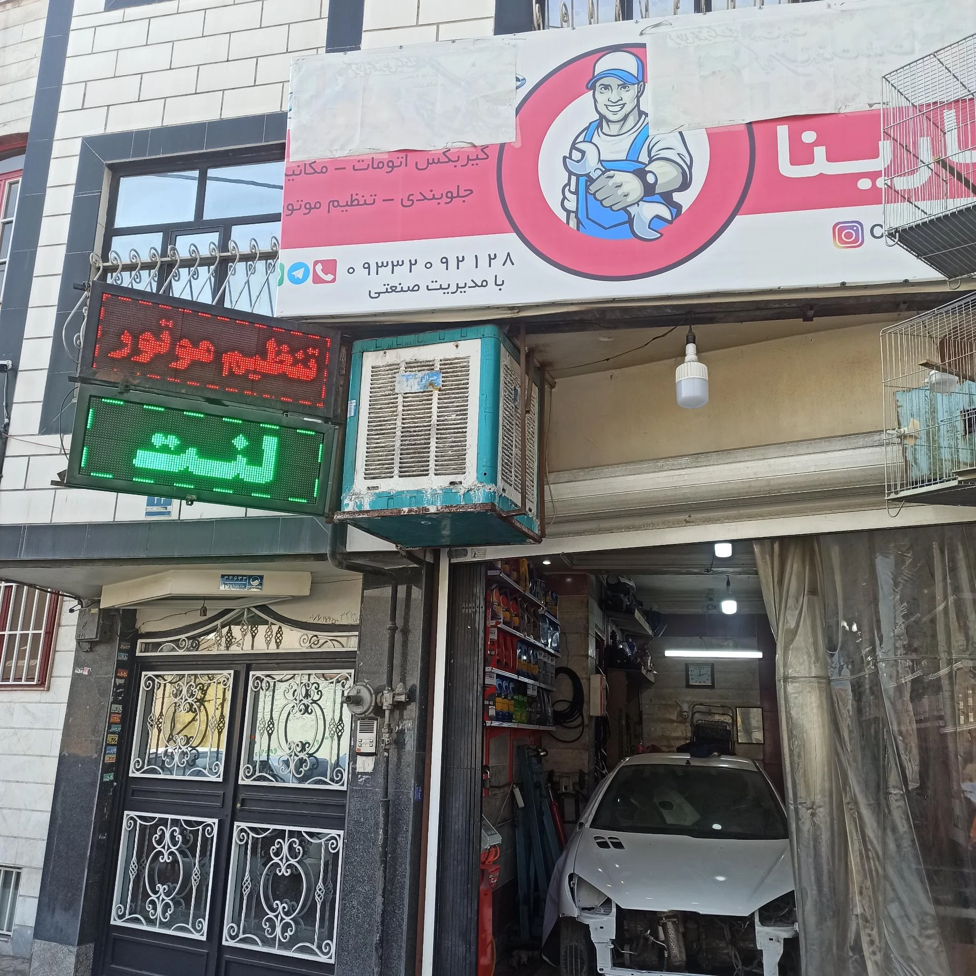 تعمیرگاه فقیهی - تصویر 2