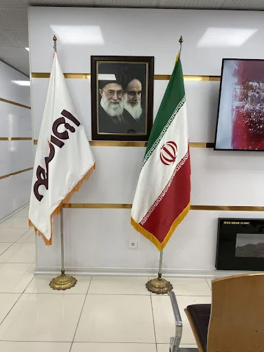 کلینیک ایرانمهر