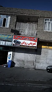 اتوسرویس جی ام