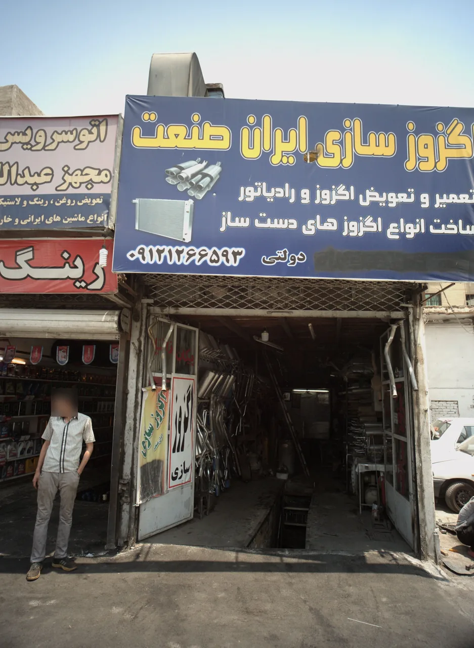 اگزوز سازی ایران صنعت