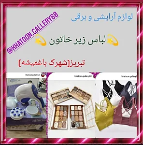 فروشگاه خاتون