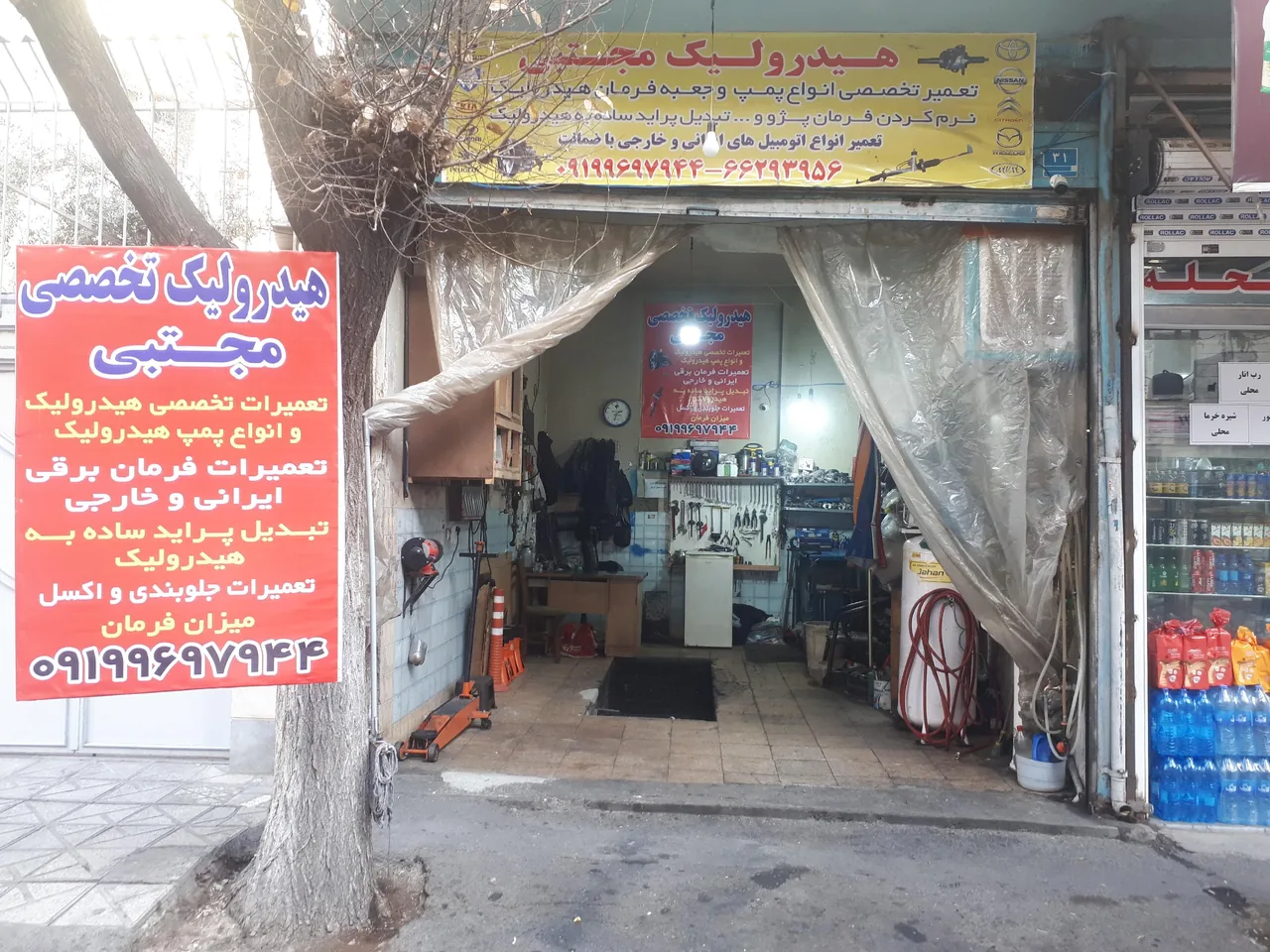 تعمیرگاه تخصصی هیدرولیک مجتبی و فرمان برقی - تصویر 2
