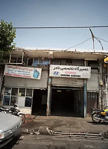 تعمیرگاه تخصصی نادر