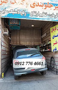 جلوبندی آقا موسی