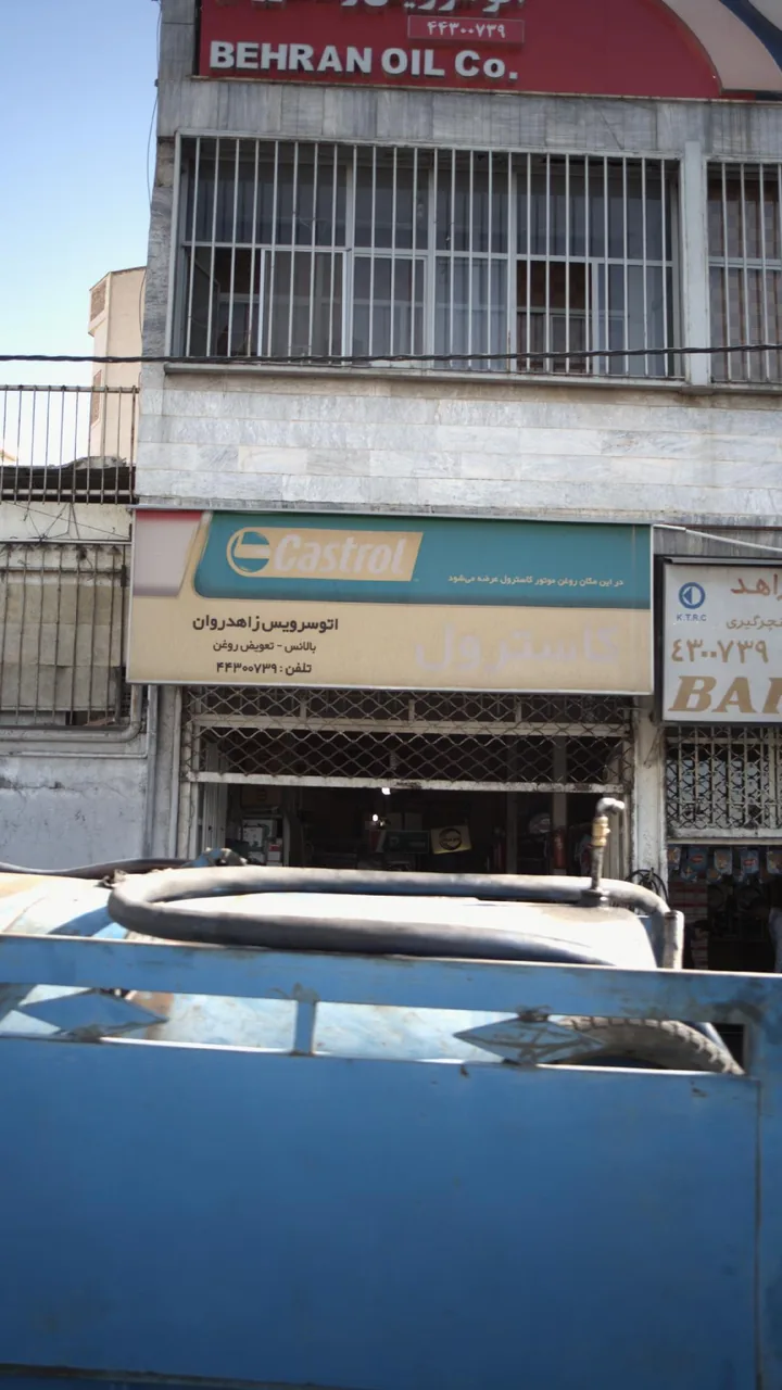 اتو سرویس زاهدروان - تصویر 3
