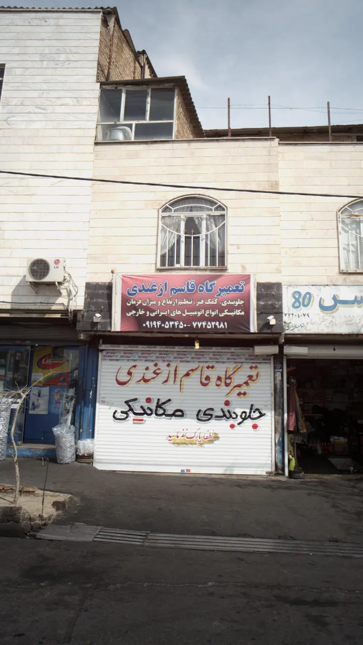 تعمیر گاه قاسم ازغندی - تصویر 2