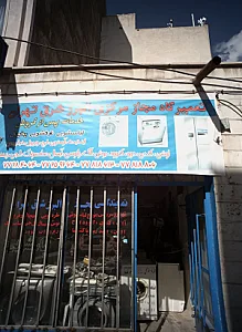 تعمیرگاه مجاز مرکزی البرز شرق تهران