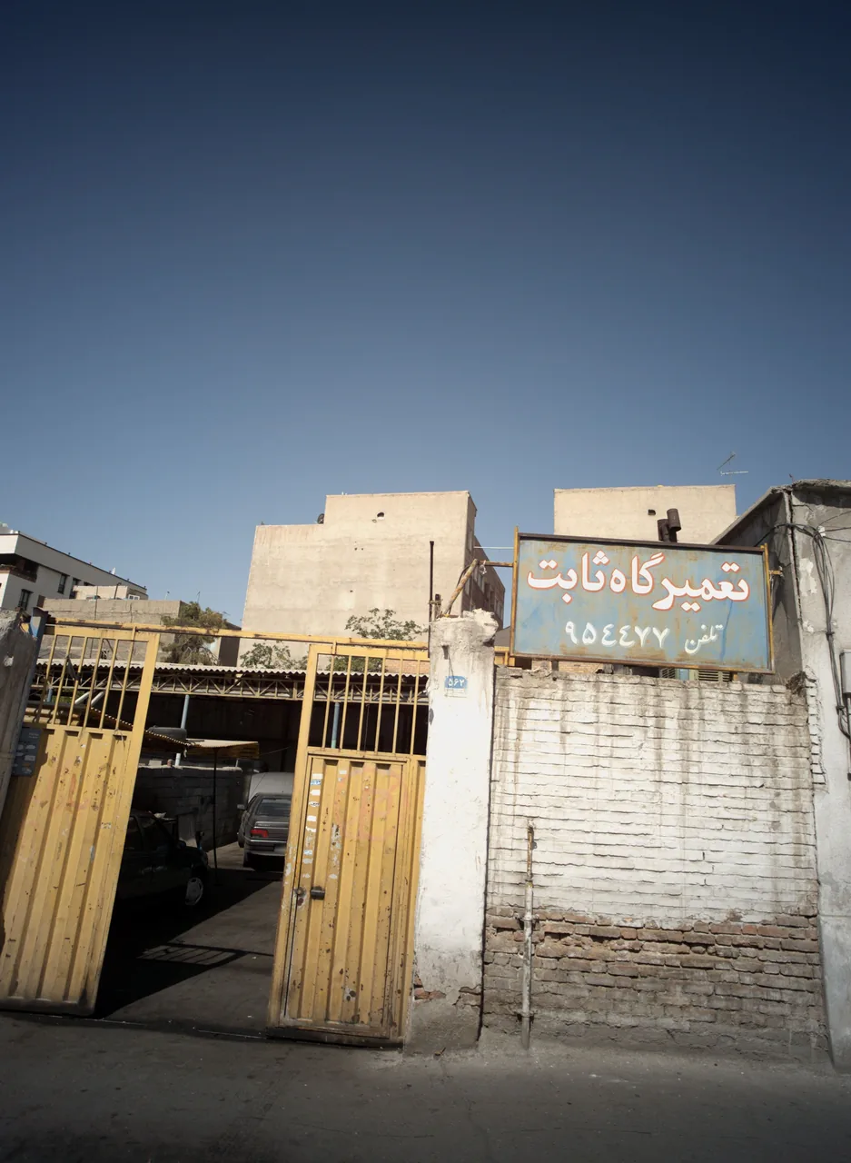 تعمیرگاه ثابت