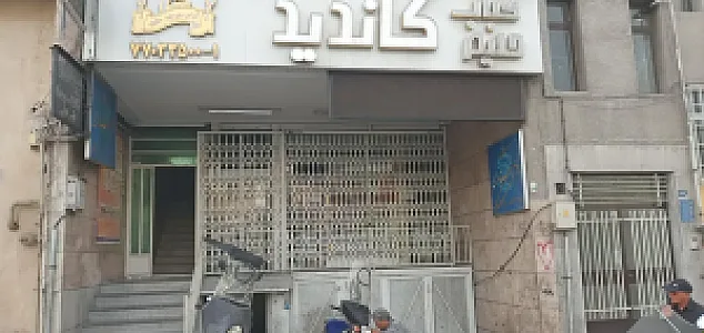 تعمیرگاه موتور سیکلت تهران شرق