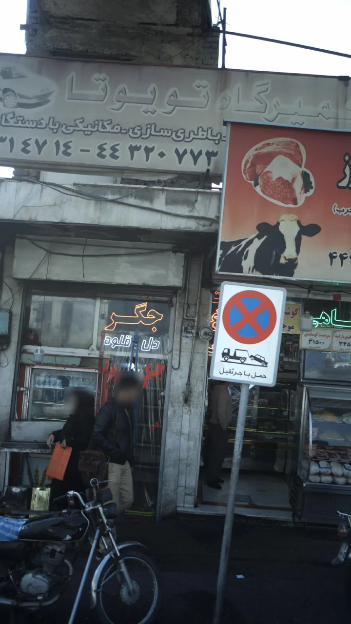 تعمیرگاه تویوتا - تصویر 2