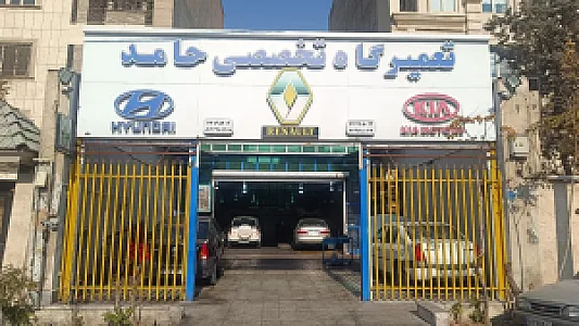 تعمیرگاه تخصصی رنو حامد