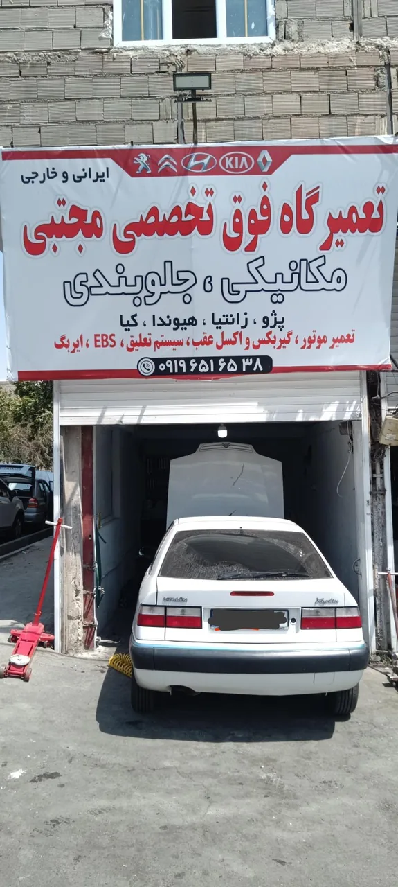 تعمیرگاه فوق تخصصی مجتبی