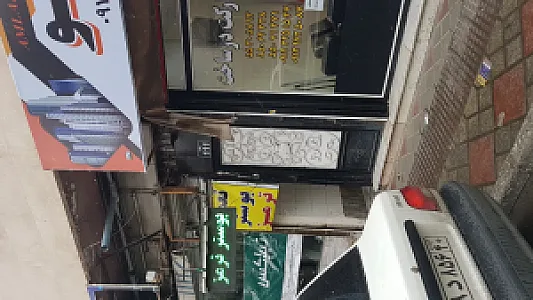 تعمیرگاه بوستر ترمز تهرانی ( جم )