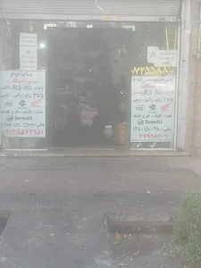 تعمیرگاه موتورسیکلت سهیلیان