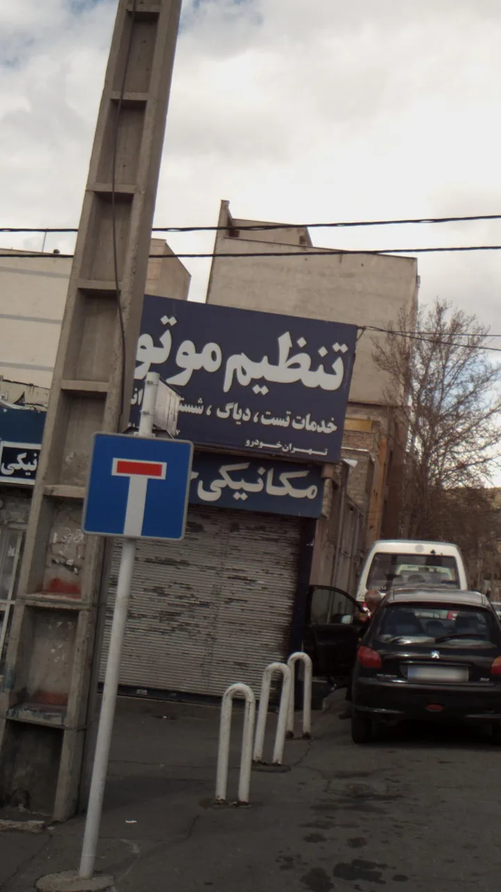 مکانیکی جلوبندی