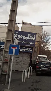 مکانیکی جلوبندی