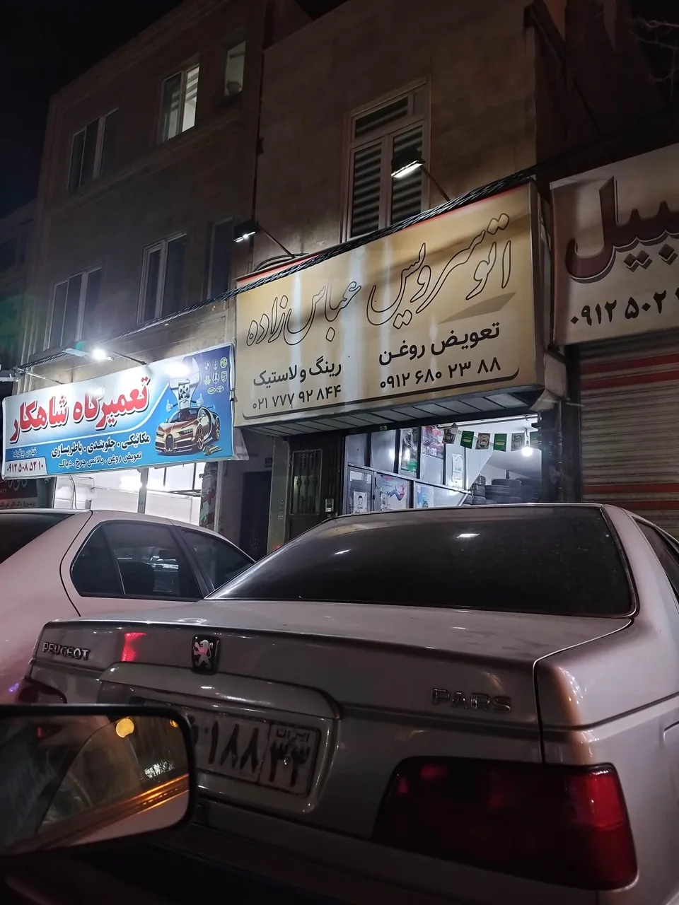 اتوسرویس عباس زاده - تصویر 2