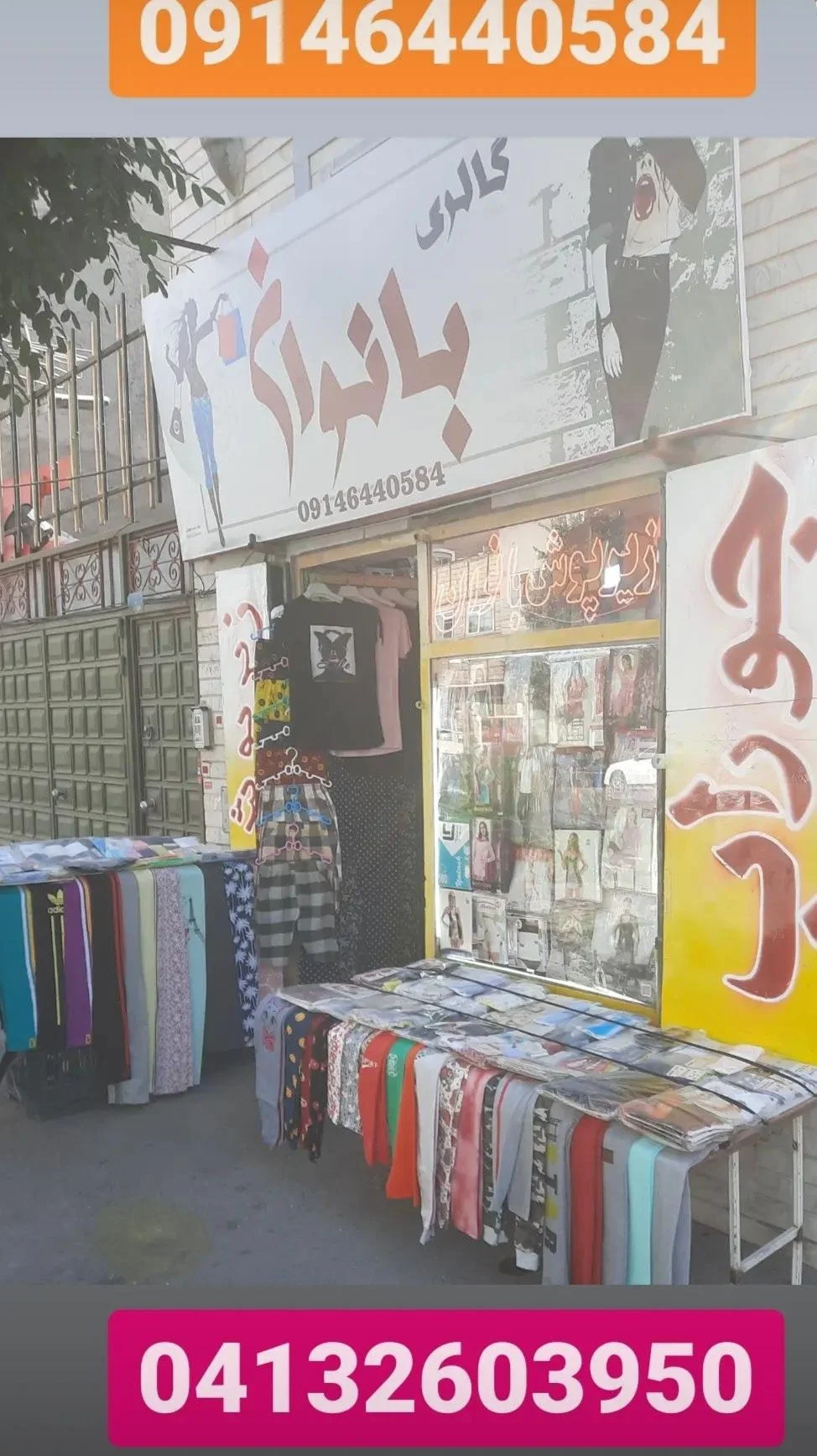 گالری بانوان - مرکز لباس زیر زنانه