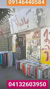 گالری بانوان - مرکز لباس زیر زنانه