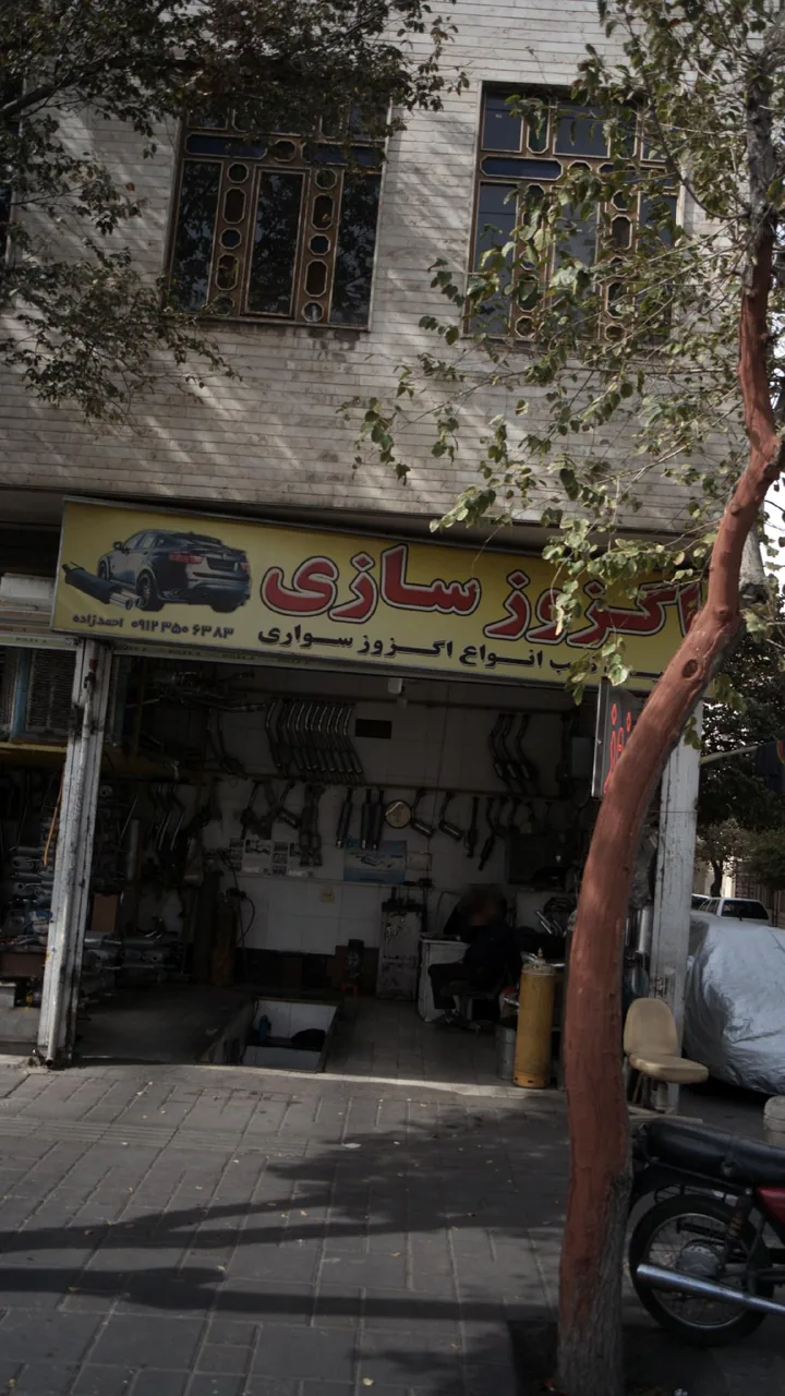 اگزوز سازی احمد زاده - تصویر 2