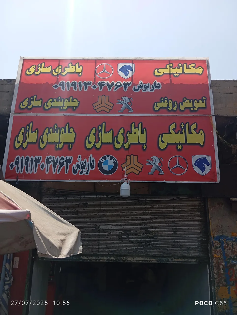 تعمیرگاه تخصصی داریوش