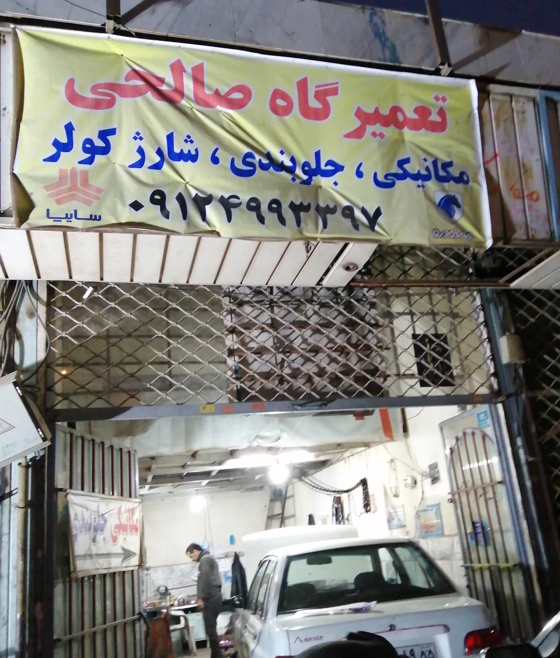 تعمیرگاه خودرو صالحی - تصویر 2