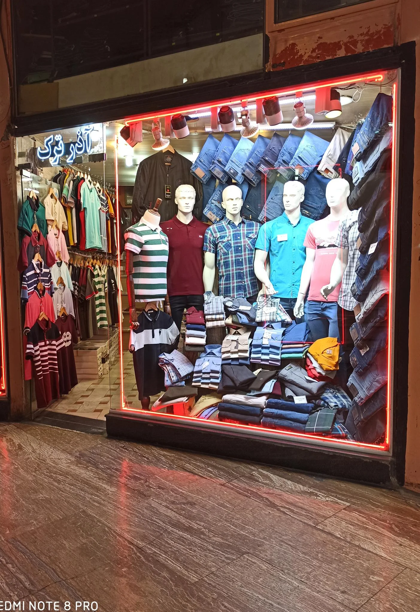 بوتیک آذر ترک