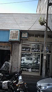 خدمات موبایل و کامپیوتر شهروند