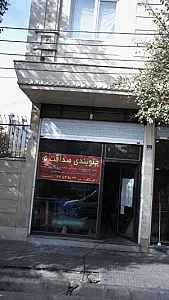 جلوبندی صداقت نو(هوشنگ)
