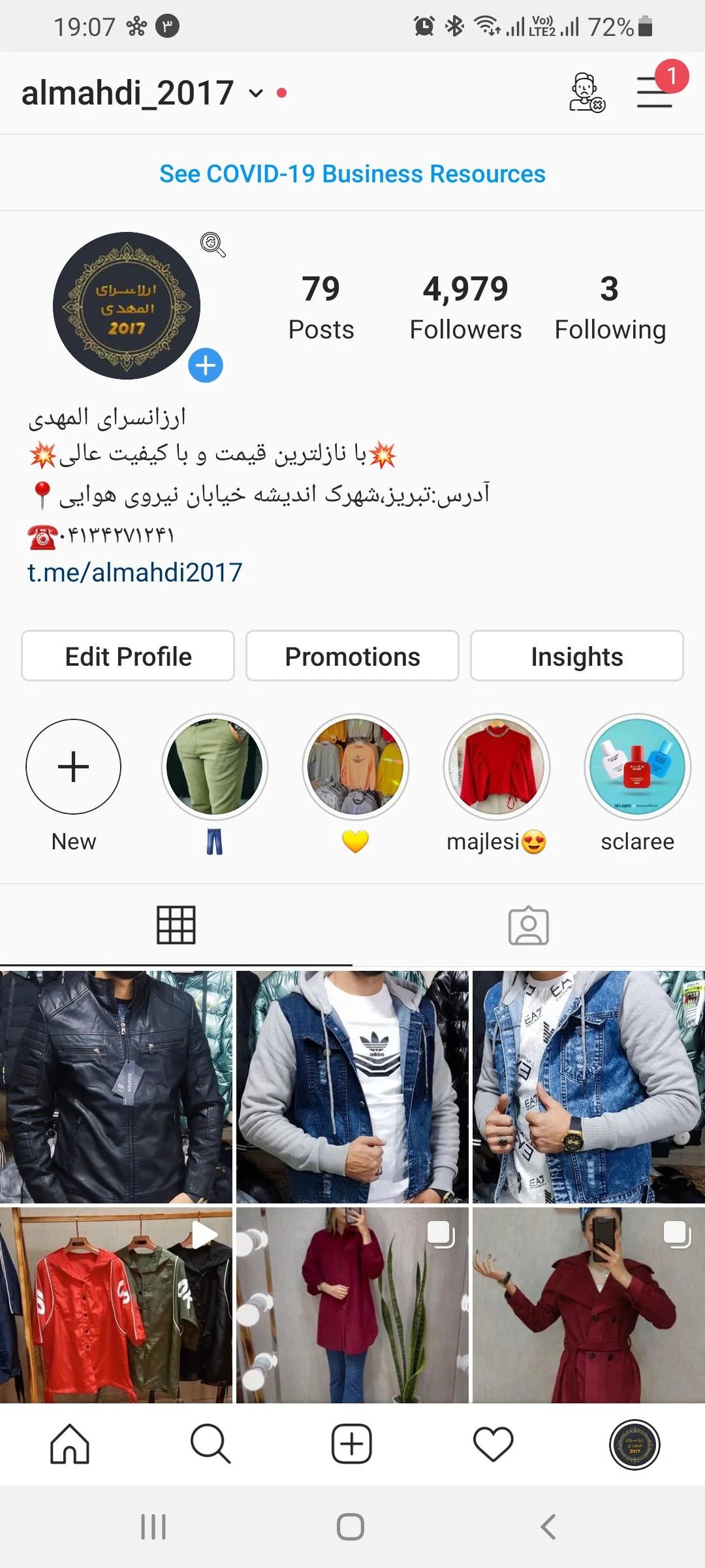 مرکز خرید المهدی