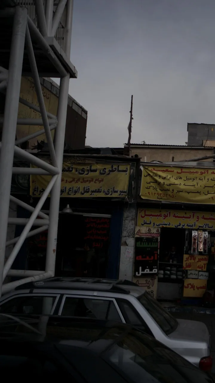 تعمیرگاه ۱۱۰