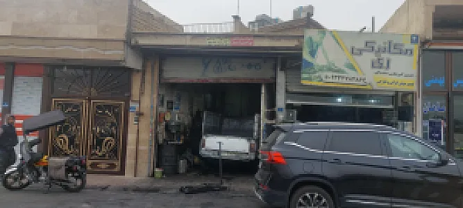 مکانیکی خودروفرهاد