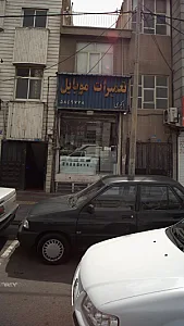 تعمیرات موبایل پکن