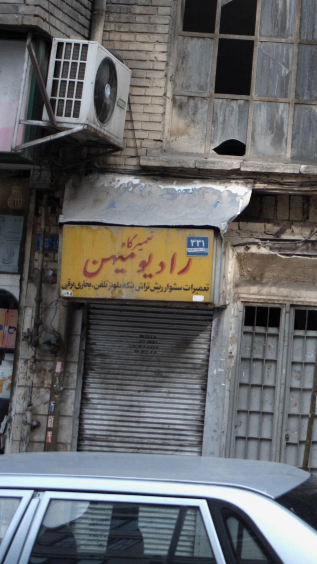 تعمیرگاه سینا - تصویر 2