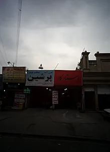 تعمیرگاه خودرو پرشین