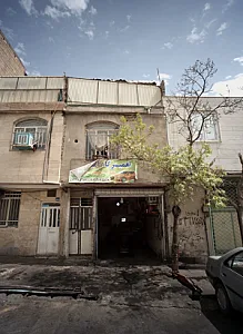 تعمیرگاه امین