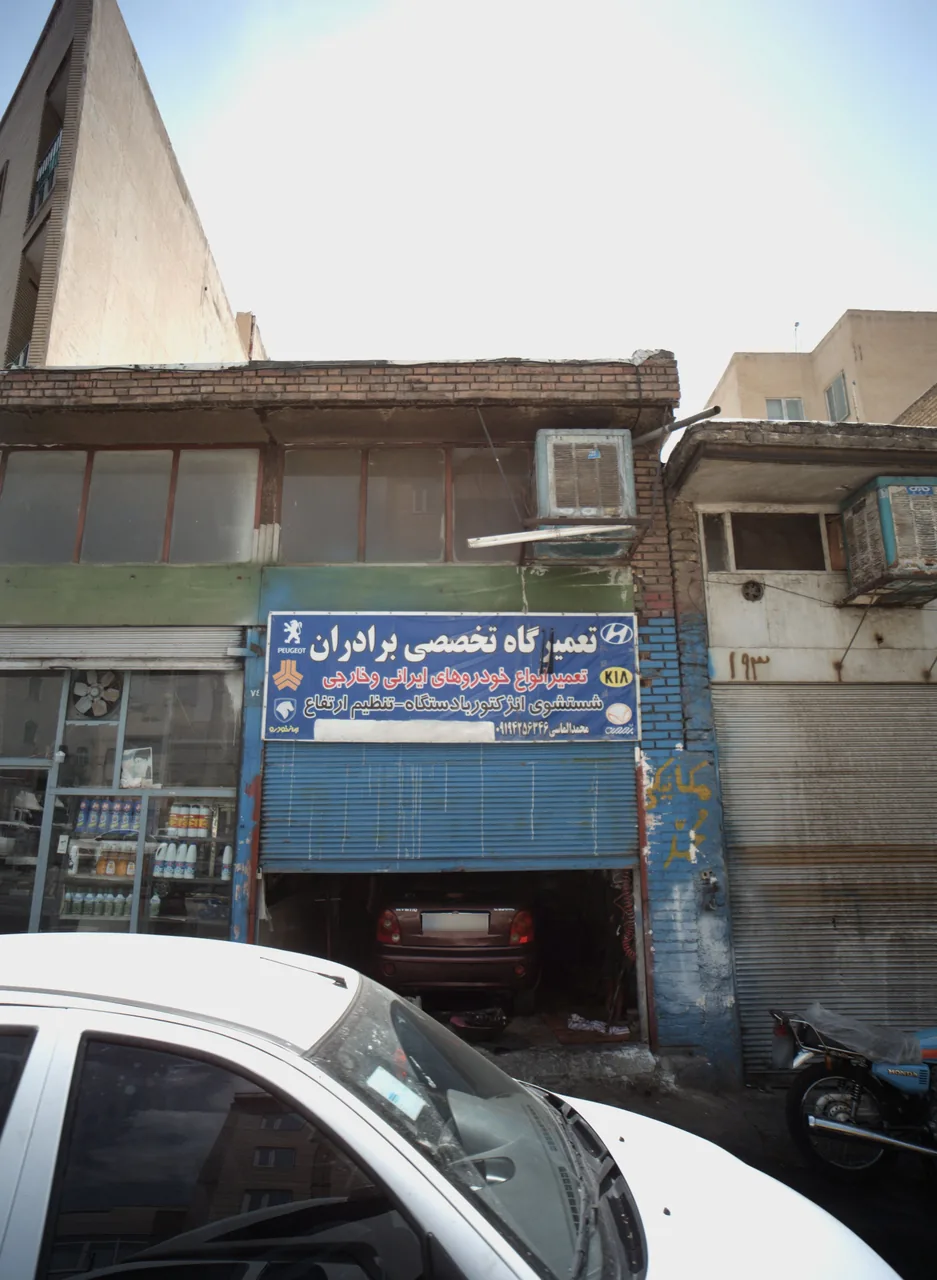 تعمیرگاه تخصصی برادران