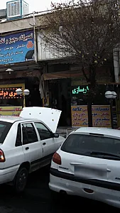 تعمیرگاه تخصصی علامه